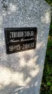 Захоронение ID 6343338