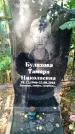 Захоронение ID 6343348