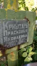 Захоронение ID 6343350
