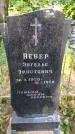 Захоронение ID 6343355