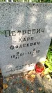 Захоронение ID 6343358