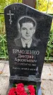 Захоронение ID 6343362