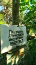 Захоронение ID 6343375
