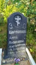 Захоронение ID 6343378