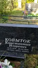 Захоронение ID 6343382