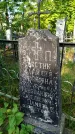 Захоронение ID 6343383