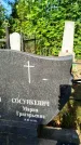 Захоронение ID 6343386