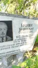 Захоронение ID 6343391
