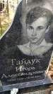 Захоронение ID 6343393
