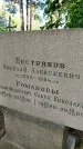 Захоронение ID 6343402