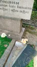 Захоронение ID 6343404