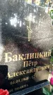 Захоронение ID 6343414