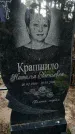 Захоронение ID 6343418