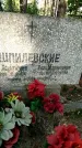 Захоронение ID 6343427