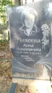 Захоронение ID 6343428