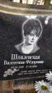Захоронение ID 6343434
