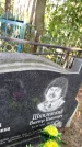 Захоронение ID 6343435