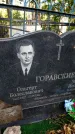 Захоронение ID 6343440