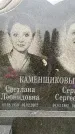 Захоронение ID 6343444