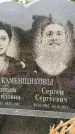 Захоронение ID 6343446