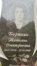 Захоронение ID 6343458