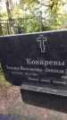 Захоронение ID 6343460