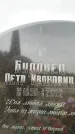 Захоронение ID 6343467