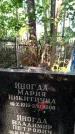 Захоронение ID 6343487