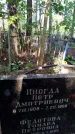 Захоронение ID 6343490