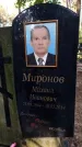 Захоронение ID 6343498