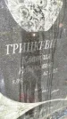 Захоронение ID 6343499