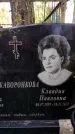 Захоронение ID 6343504