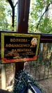 Захоронение ID 6343509