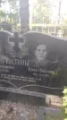 Захоронение ID 6343512