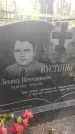 Захоронение ID 6343513