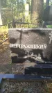 Захоронение ID 6343514