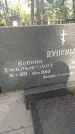 Захоронение ID 6343520