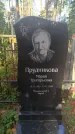 Захоронение ID 6343522
