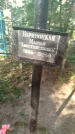 Захоронение ID 6343525