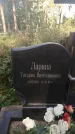 Захоронение ID 6343529