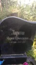 Захоронение ID 6343531