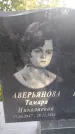 Захоронение ID 6343535