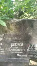Захоронение ID 6343537