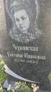 Захоронение ID 6343541