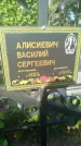 Захоронение ID 6343552