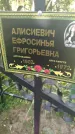 Захоронение ID 6343553