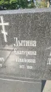Захоронение ID 6343556