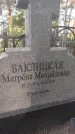Захоронение ID 6343561