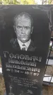 Захоронение ID 6343563