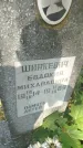 Захоронение ID 6343565